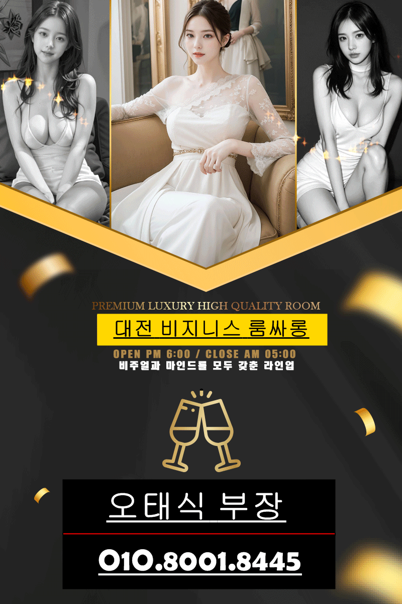 세종시정통룸싸롱,세종시텐프로,세종시쩜오,관저동룸싸롱,관저동룸싸롱,관저동,관저동룸사롱,관저동룸살롱,관저동,관저동,관저동노래방